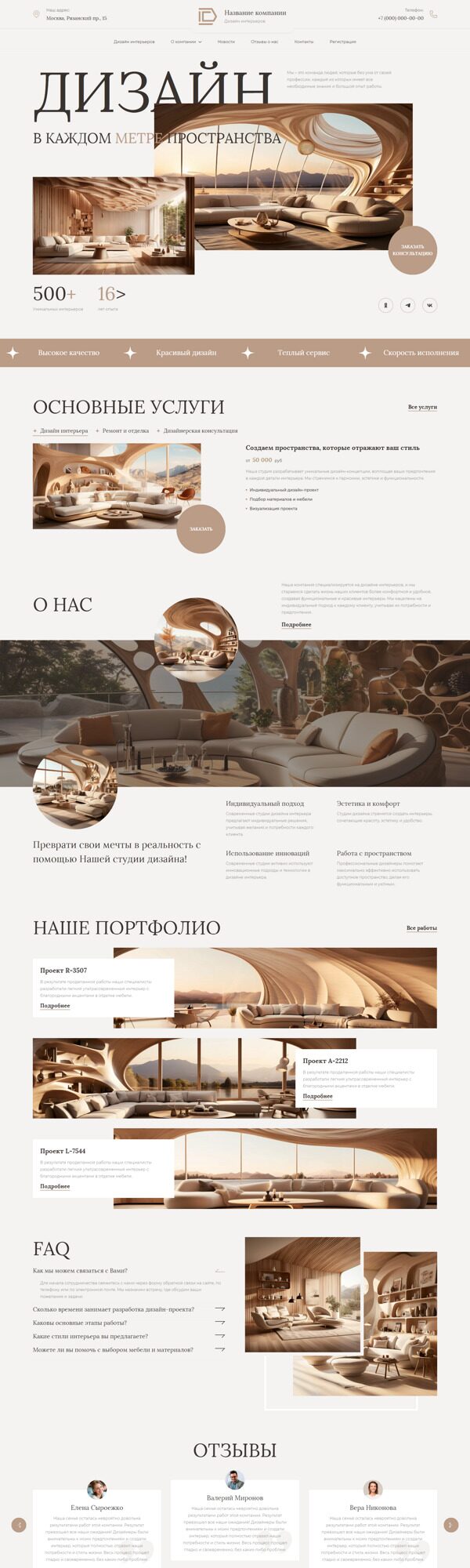 Дизайн № 93751
