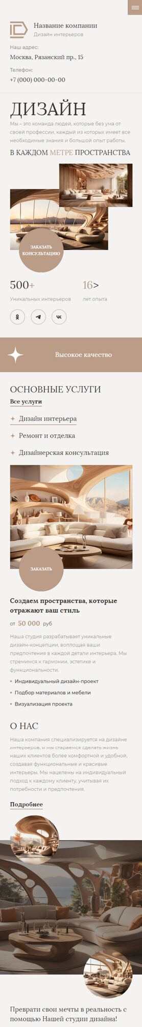 Мобильная версия дизайна № 93751