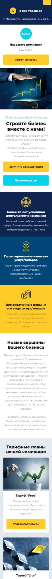 Мобильная версия дизайна № 93856