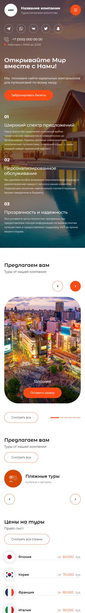 Мобильная версия дизайна № 93834