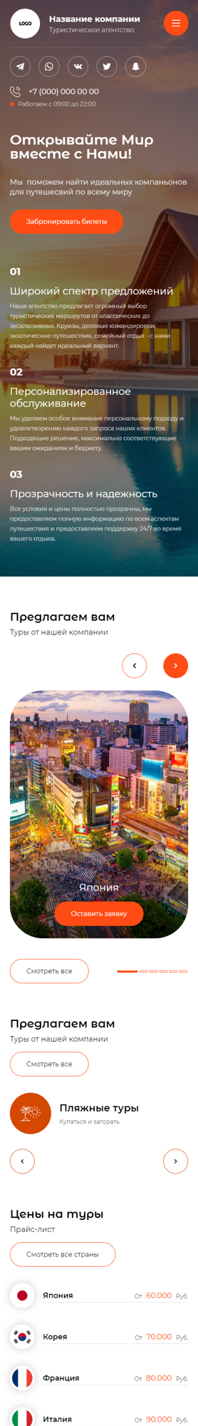 Мобильная версия дизайна № 93834