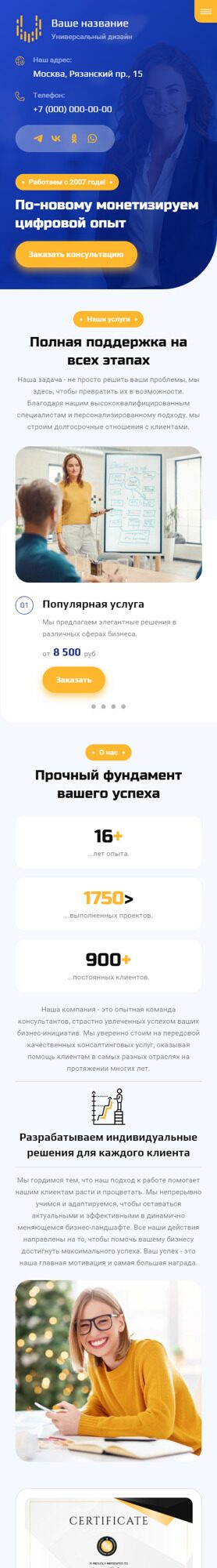 Мобильная версия дизайна № 93846