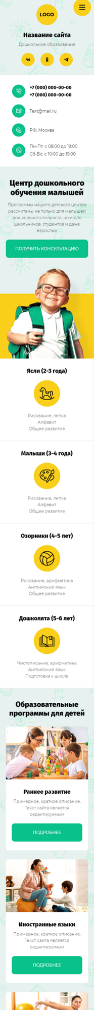 Мобильная версия дизайна № 93869