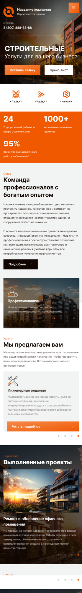 Мобильная версия дизайна № 93817