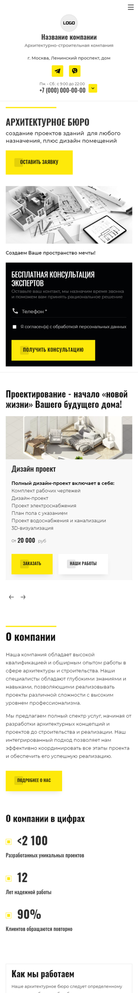 Мобильная версия дизайна № 94041