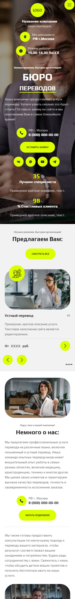 Мобильная версия дизайна № 93918