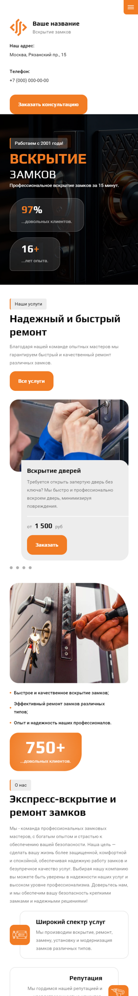 Мобильная версия дизайна № 93905