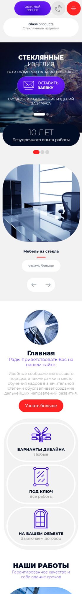 Готовый Сайт-Бизнес № 5375271 - Стекло, узоры по стеклу, резьба по стеклу, зеркала (Мобильная версия)