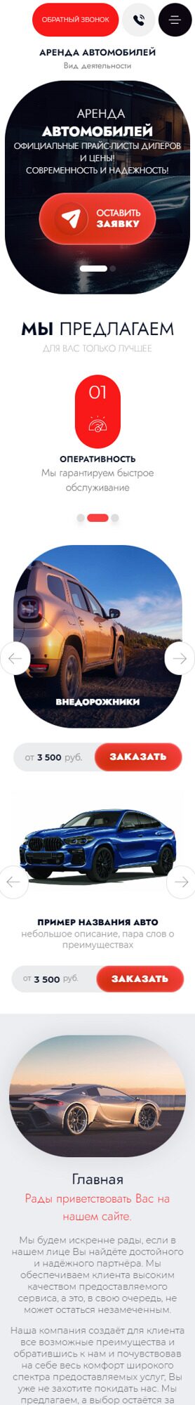 Мобильная версия дизайна № 93995