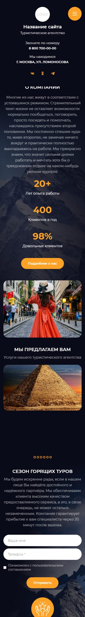 Мобильная версия дизайна № 93925