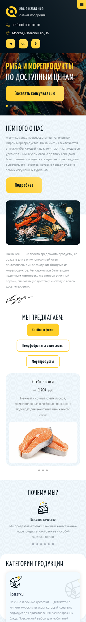 Мобильная версия дизайна № 94020