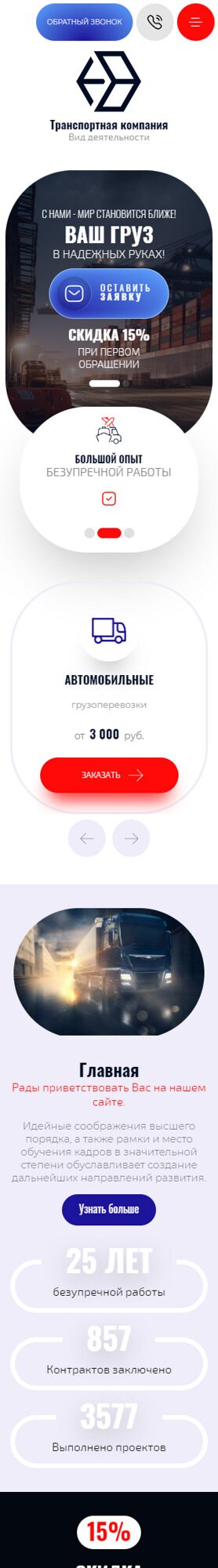 Мобильная версия дизайна № 94059