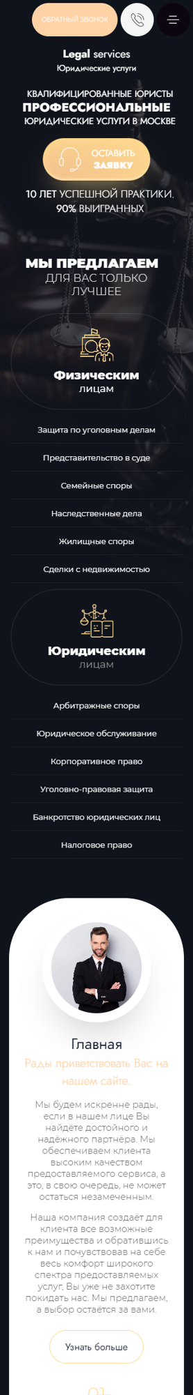 Мобильная версия дизайна № 94083