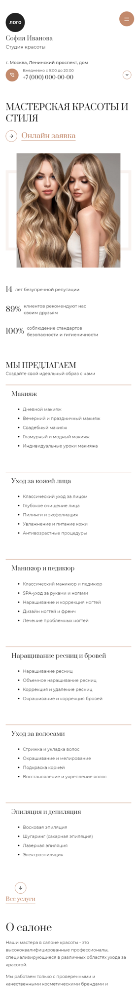 Мобильная версия дизайна № 93949