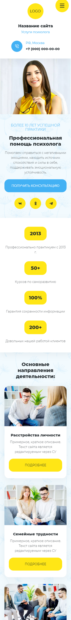 Мобильная версия дизайна № 93989