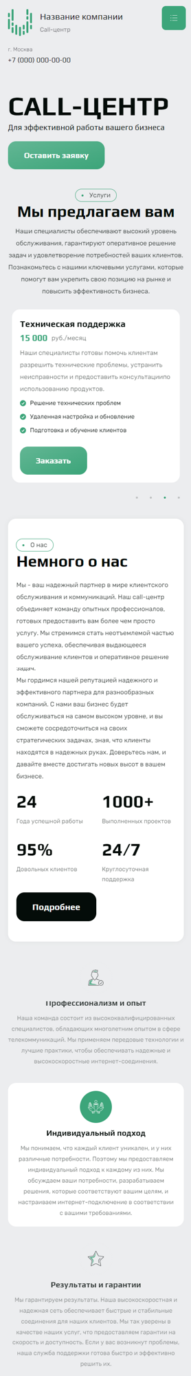 Мобильная версия дизайна № 94027