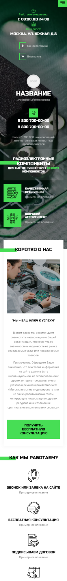 Мобильная версия дизайна № 94023