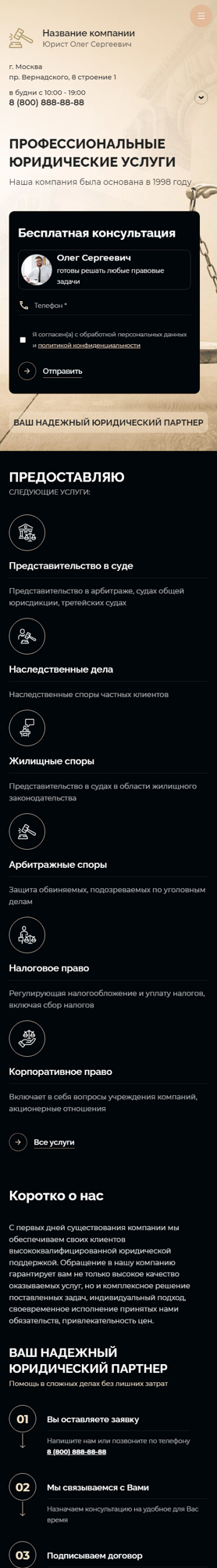 Мобильная версия дизайна № 94306