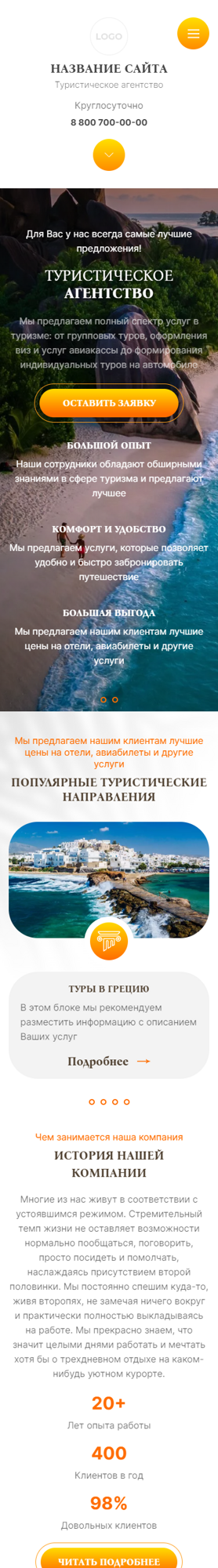Мобильная версия дизайна № 94087