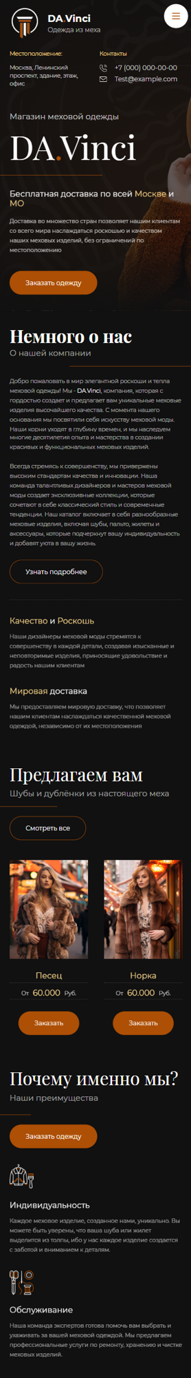 Мобильная версия дизайна № 94152