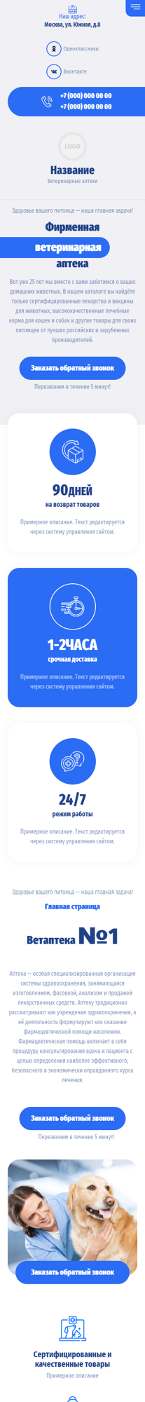 Мобильная версия дизайна № 94097
