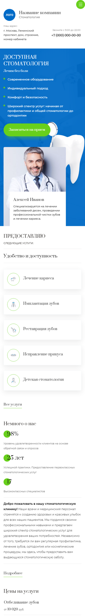Мобильная версия дизайна № 94110