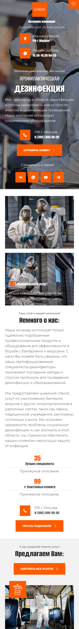 Мобильная версия дизайна № 94090