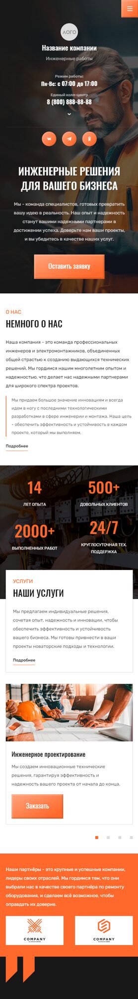 Мобильная версия дизайна № 94162