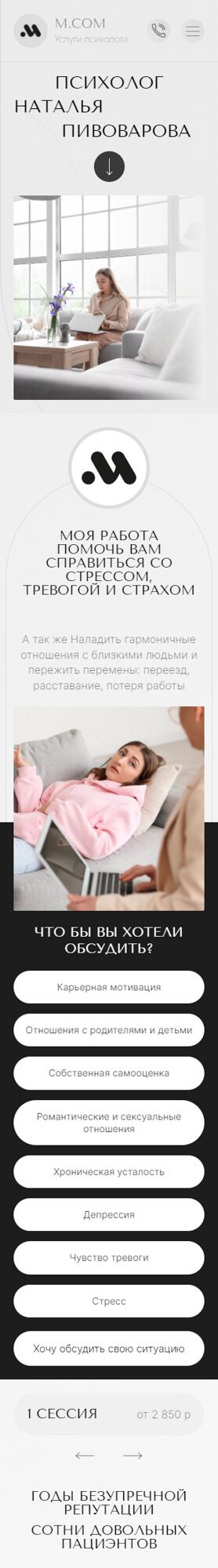 Мобильная версия дизайна № 94145