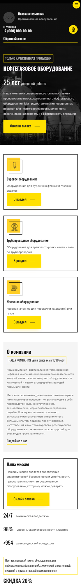 Мобильная версия дизайна № 94270