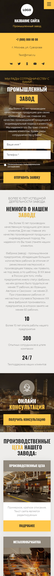 Мобильная версия дизайна № 94269