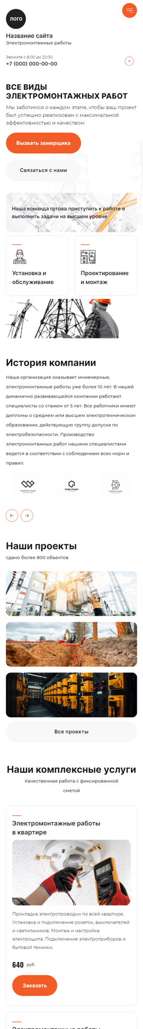 Мобильная версия дизайна № 94164