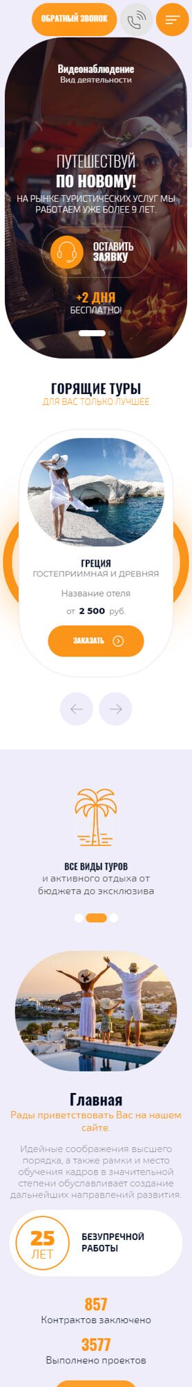 Мобильная версия дизайна № 94230