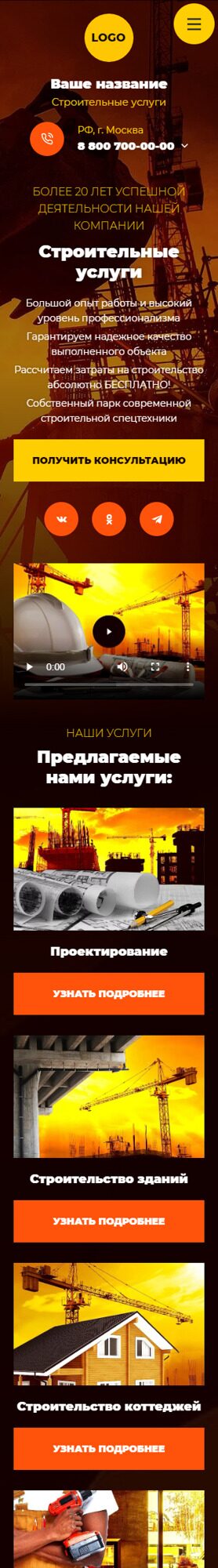 Мобильная версия дизайна № 94272