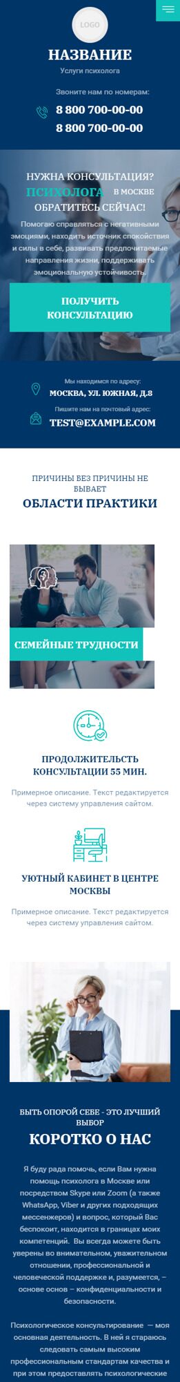 Мобильная версия дизайна № 94203