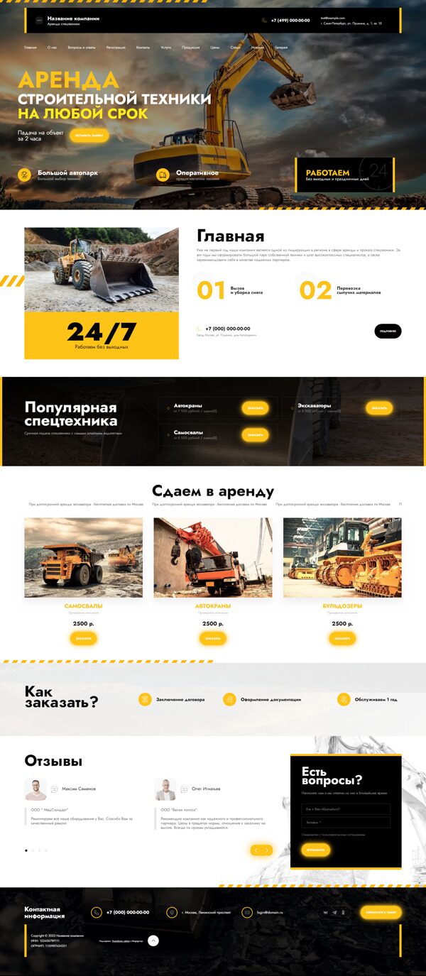 Дизайн № 94265