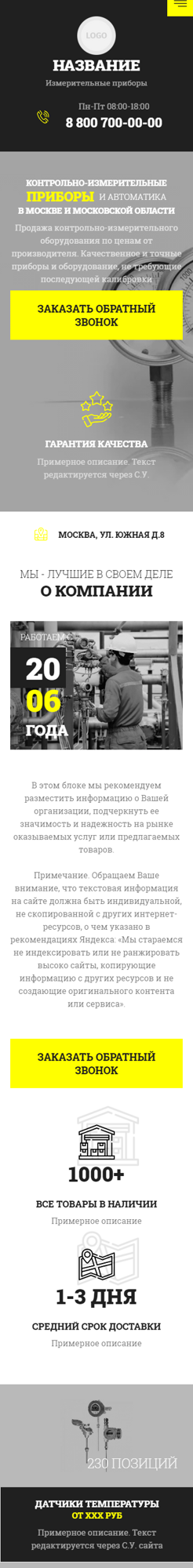Мобильная версия дизайна № 94206