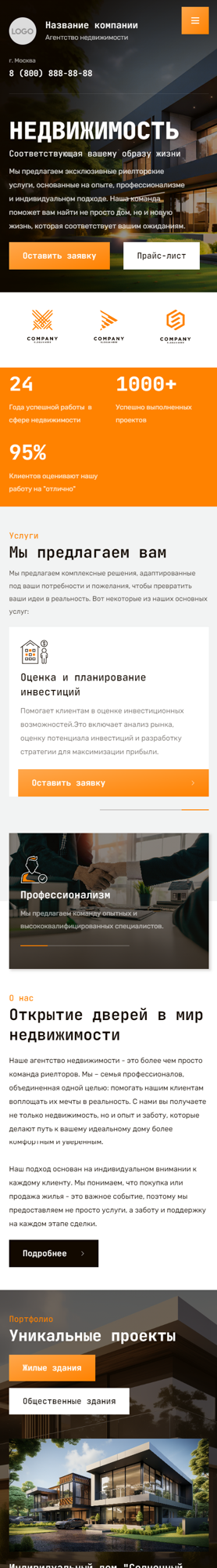 Мобильная версия дизайна № 94227