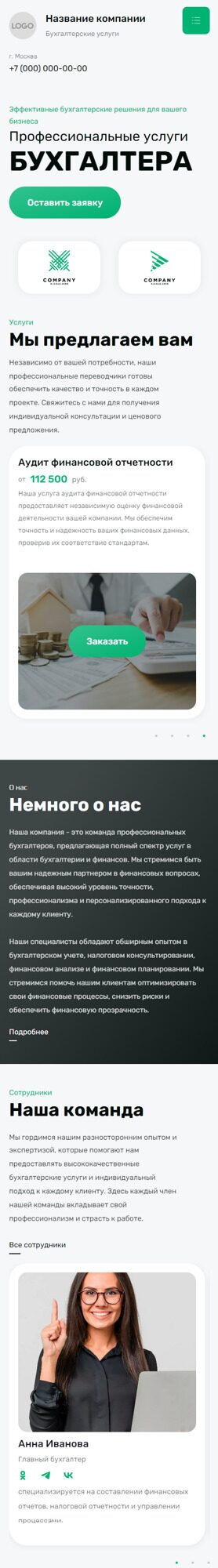 Мобильная версия дизайна № 94228