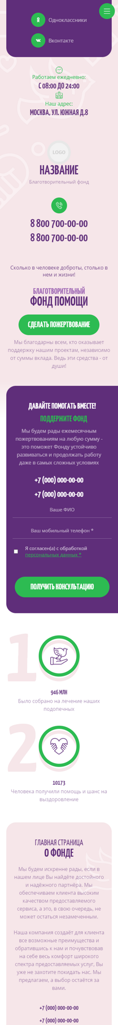 Мобильная версия дизайна № 94268