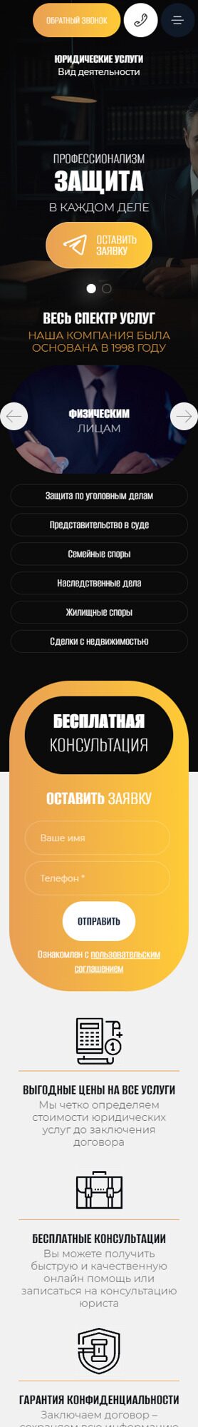 Мобильная версия дизайна № 94321