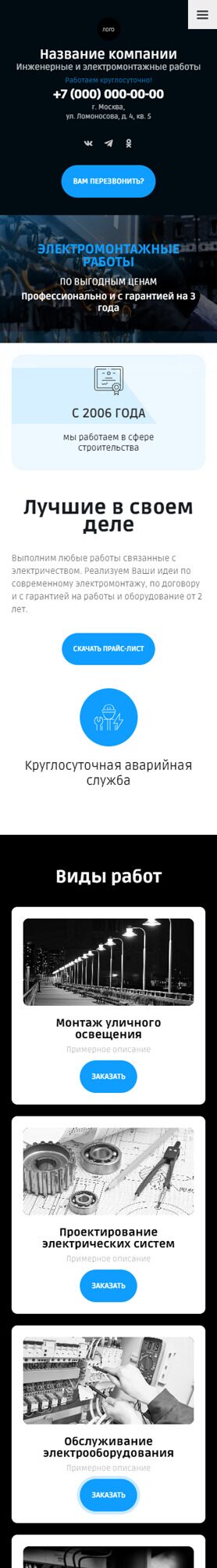 Мобильная версия дизайна № 94327