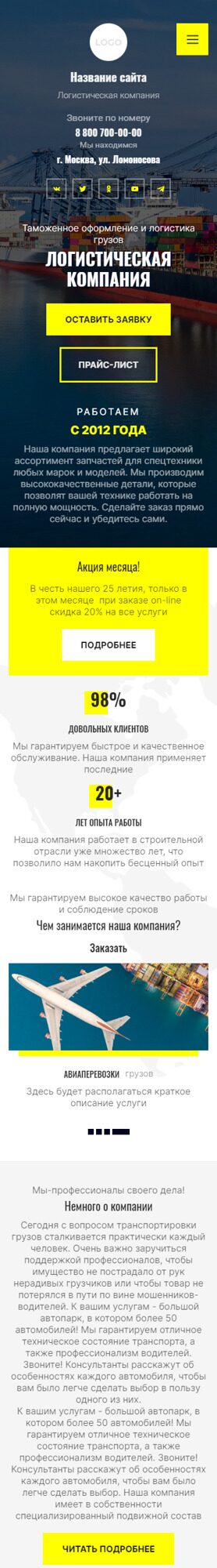 Мобильная версия дизайна № 94277