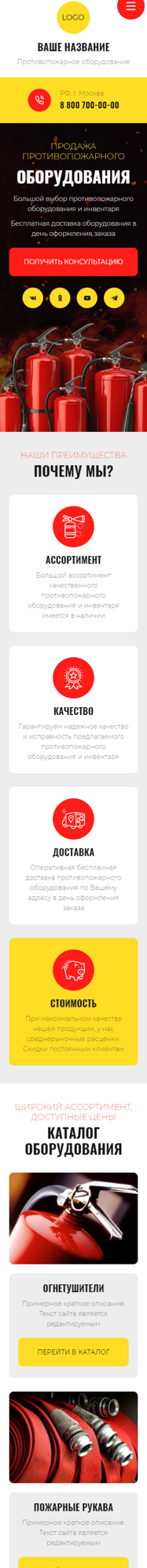 Мобильная версия дизайна № 94317