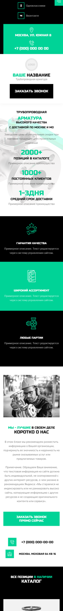 Мобильная версия дизайна № 94335