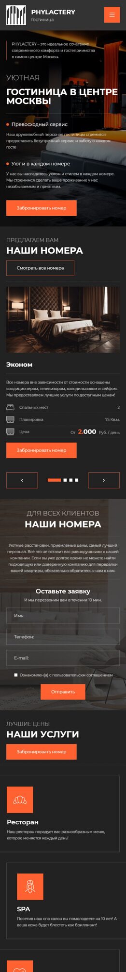Мобильная версия дизайна № 94412