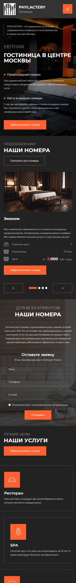 Мобильная версия дизайна № 94412
