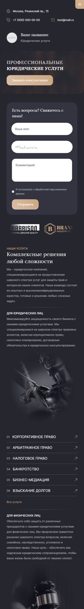Мобильная версия дизайна № 94399