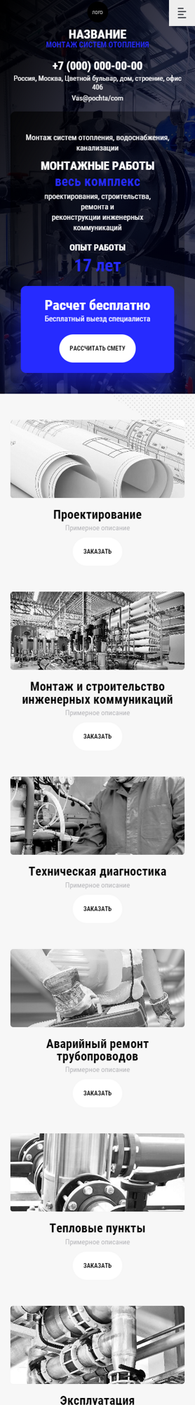 Мобильная версия дизайна № 94449
