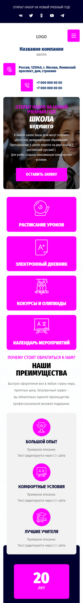 Мобильная версия дизайна № 94344
